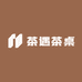茶遇茶桌