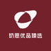 奶思优品臻选