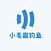 小毛趣钓鱼