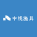 中线渔具