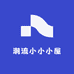 潮流小小小屋