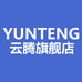 云腾数码旗舰店