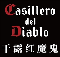 干露红魔鬼官方旗舰店