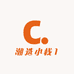 潮选小栈1