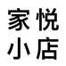 家悦企业店