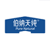 伯纳天纯狄冠宠物专卖店