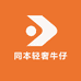 同本轻奢牛仔