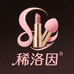 稀洛因的美妆店
