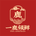 一鹿领鲜总店