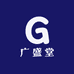 广盛堂