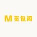 觅包阁