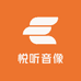 悦听音像