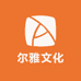 尔雅文化
