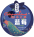 彩云之莓蔬菜制品旗舰店