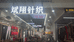 兰姑娘优品店