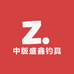中版盛鑫钓具