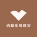 内蒙乐哥珠宝