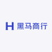 黑马商行