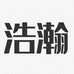 浩瀚台球用品