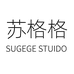 苏格格SUGEGE STUIDO