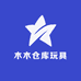 木木仓库玩具