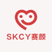 SKCY赛颜