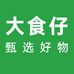 大食仔臻选好物
