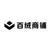 百绒商铺