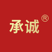 承诚堂