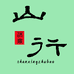 山行珠宝