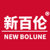 新百伦NEW BOLUNE 潮鞋