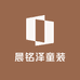 晨铭泽童装