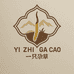 红福纪一只尕草专卖店