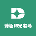 绿色阳光农场