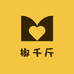 椒千斤