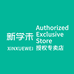 新学未舒梵图书专卖店
