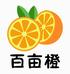 秭归县百亩橙商贸经营部
