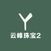 云峰珠宝2
