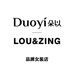 朵以LouZing女装店