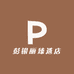 优壹品酒业臻选