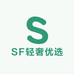 SF轻奢优选