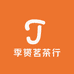 季赟茗茶行