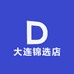 大连锦选店