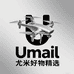 Umail尤米飞行好物优选