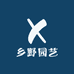 乡野园艺坊