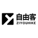 ziyouhike宁波鑫选电子科技有限公司运动户外专卖店