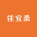佳宜柔