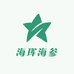 海珲海参