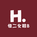 恒二女鞋8