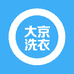 大京洗衣